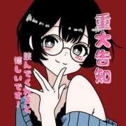 ヒメ日記 2026/01/19 04:04 投稿 おと JDリフレ