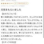 ヒメ日記 2025/11/25 16:24 投稿 あおい JDリフレ