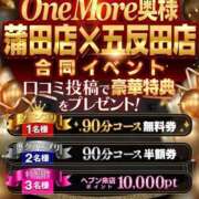 ヒメ日記 2026/05/13 08:07 投稿 みほ One More 奥様　五反田店