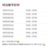 ヒメ日記 2026/03/16 09:44 投稿 はな 谷町豊満奉仕倶楽部