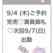 ヒメ日記 2025/09/05 04:55 投稿 もえ★Gカップアイドル級美少女 渋谷S級素人清楚系デリヘル chloe