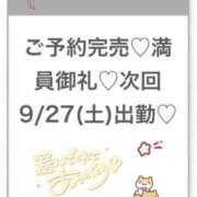 ヒメ日記 2025/09/27 10:15 投稿 もえ★Gカップアイドル級美少女 渋谷S級素人清楚系デリヘル chloe