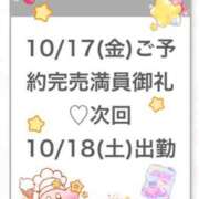 ヒメ日記 2025/10/18 05:26 投稿 もえ★Gカップアイドル級美少女 渋谷S級素人清楚系デリヘル chloe