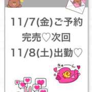 ヒメ日記 2025/11/08 10:51 投稿 もえ★Gカップアイドル級美少女 渋谷S級素人清楚系デリヘル chloe