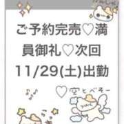 ヒメ日記 2025/11/29 05:24 投稿 もえ★Gカップアイドル級美少女 渋谷S級素人清楚系デリヘル chloe