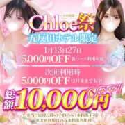 ヒメ日記 2026/01/13 17:54 投稿 もえ★Gカップアイドル級美少女 渋谷S級素人清楚系デリヘル chloe