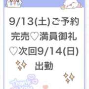 ヒメ日記 2025/09/14 05:06 投稿 もえ★Gカップアイドル級美少女 S級素人清楚系デリヘル chloe