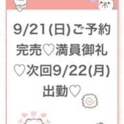 ヒメ日記 2025/09/22 04:43 投稿 もえ★Gカップアイドル級美少女 S級素人清楚系デリヘル chloe