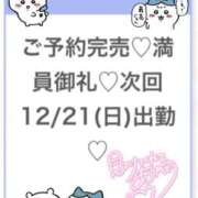 ヒメ日記 2025/12/21 12:32 投稿 もえ★Gカップアイドル級美少女 S級素人清楚系デリヘル chloe