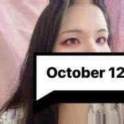 ヒメ日記 2025/10/12 21:16 投稿 める ぽっちゃり巨乳素人専門横浜関内伊勢佐木町ちゃんこ