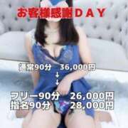 小池 ✨お客様感謝DAY✨ままなく❣️ ダイヤモンドクラブ