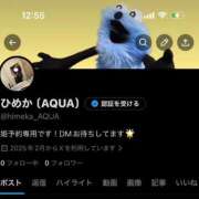 ひめか X ソープランド AQUA（アクア）