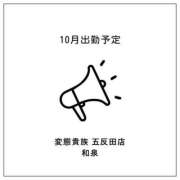 ヒメ日記 2025/09/23 14:19 投稿 和泉 変態貴族 五反田店