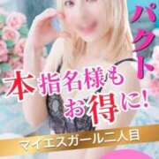 ヒメ日記 2026/03/14 01:11 投稿 めんま My Essentials