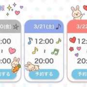 ヒメ日記 2026/03/20 11:41 投稿 めんま My Essentials