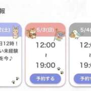 ヒメ日記 2026/05/02 23:43 投稿 めんま My Essentials