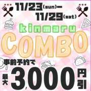 ヒメ日記 2025/11/23 16:05 投稿 紫季（しき） 丸妻 錦糸町店