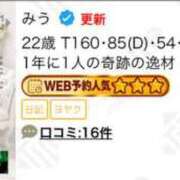 ヒメ日記 2025/11/19 12:01 投稿 みう The White