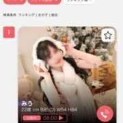 ヒメ日記 2025/12/01 18:09 投稿 みう The White