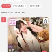 ヒメ日記 2025/12/14 14:25 投稿 みう The White