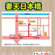 なみ アクセス 妻天 日本橋店