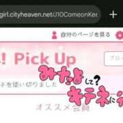 ヒメ日記 2025/10/12 12:01 投稿 あむ SPIN(スピン)