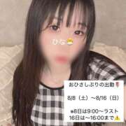 ヒメ日記 2026/07/29 18:35 投稿 ひな ハピネス＆ドリーム福岡