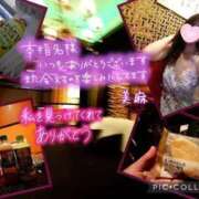 ヒメ日記 2025/10/04 11:36 投稿 美麻(みま) 人妻出逢い会 百合の園 品川店