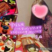 美麻(みま) 昨日も本指名のお殿様💕出勤依頼ありがとう💕 人妻出逢い会 百合の園 品川店