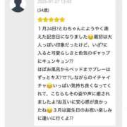 ヒメ日記 2026/01/31 19:19 投稿 とわ 谷町豊満奉仕倶楽部