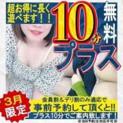 ヒメ日記 2026/03/03 09:14 投稿 とわ 谷町豊満奉仕倶楽部