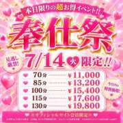 ヒメ日記 2026/07/14 06:24 投稿 とわ 谷町豊満奉仕倶楽部