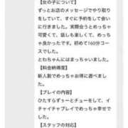 ヒメ日記 2025/10/02 15:54 投稿 とわ 谷町人妻熟女奉仕倶楽部