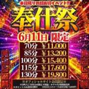 ヒメ日記 2026/06/09 15:30 投稿 とわ 谷町人妻熟女奉仕倶楽部