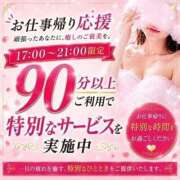 ヒメ日記 2026/06/29 13:50 投稿 とわ 谷町人妻熟女奉仕倶楽部