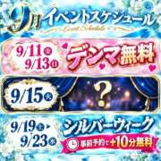 ヒメ日記 2026/09/07 22:32 投稿 とわ マダムン谷九