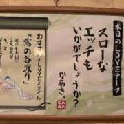 ヒメ日記 2025/09/06 15:28 投稿 くみ【シルバーアロー】 Arrows 苫小牧・千歳店