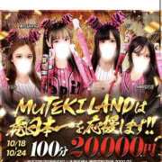 ヒメ日記 2025/10/19 09:49 投稿 ♡モニカ♡ MUTEKI LAND