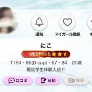 ヒメ日記 2026/03/11 09:16 投稿 にこ 吉原ファーストレディ