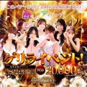 ☆Aurora【オーロラ】☆ ✨今だけ！ゲリライベント！✨❤【MUTEKIの80分20,000円！】❤ CLUB MUTEKI大阪本店