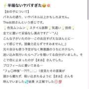 ヒメ日記 2025/10/22 19:18 投稿 まお Bijou R