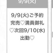 ヒメ日記 2025/09/10 04:46 投稿 かりん★Gカップグラビア級JD 渋谷S級素人清楚系デリヘル chloe