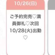 ヒメ日記 2025/10/27 04:36 投稿 かりん★Gカップグラビア級JD 渋谷S級素人清楚系デリヘル chloe