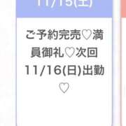 ヒメ日記 2025/11/16 04:55 投稿 かりん★Gカップグラビア級JD 渋谷S級素人清楚系デリヘル chloe