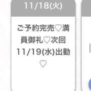ヒメ日記 2025/11/19 05:13 投稿 かりん★Gカップグラビア級JD 渋谷S級素人清楚系デリヘル chloe