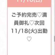 ヒメ日記 2025/11/17 05:04 投稿 かりん★Gカップグラビア級JD S級素人清楚系デリヘル chloe