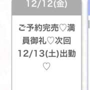 ヒメ日記 2025/12/13 04:52 投稿 かりん★Gカップグラビア級JD S級素人清楚系デリヘル chloe