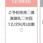 ヒメ日記 2025/12/29 05:46 投稿 かりん★Gカップグラビア級JD S級素人清楚系デリヘル chloe