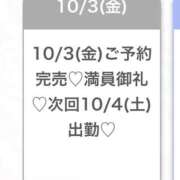 ヒメ日記 2025/10/04 04:59 投稿 かりん★Gカップグラビア級JD Chloe五反田本店　S級素人清楚系デリヘル