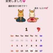 ヒメ日記 2025/12/27 14:08 投稿 倉本 もえか キングアンドクイーン